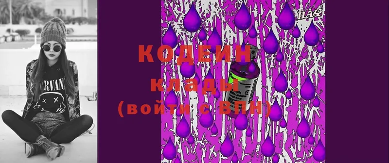 Кодеиновый сироп Lean Purple Drank  Голицыно 