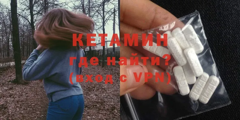 КЕТАМИН ketamine  маркетплейс состав  гидра ССЫЛКА  Голицыно  где купить наркоту 