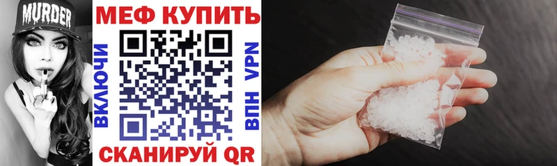 Меф кристаллы  что такое наркотик  Голицыно 