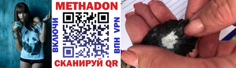 дарнет шоп  Голицыно  МЕТАДОН мёд 