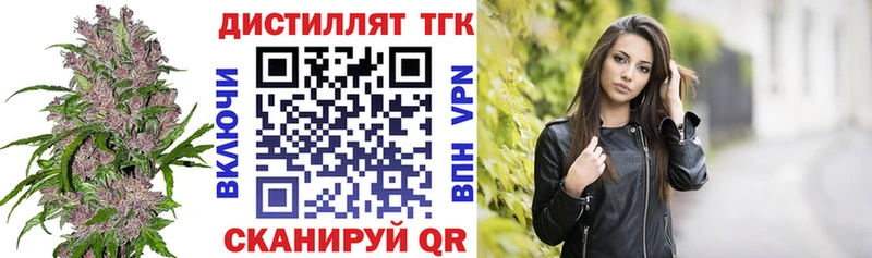 как найти   Голицыно  Дистиллят ТГК THC oil 
